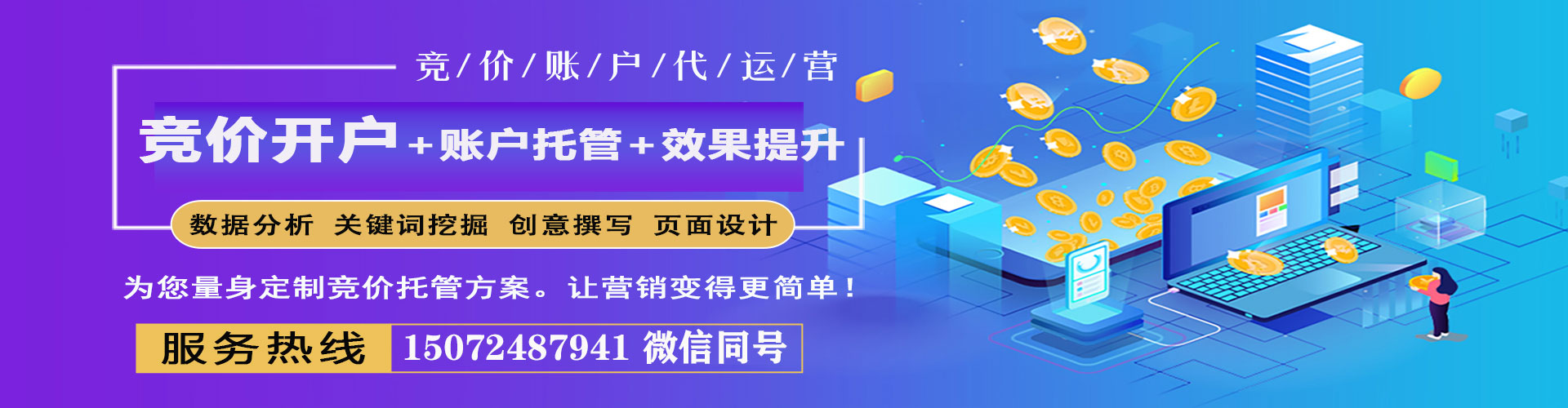 平塘百度推广费用