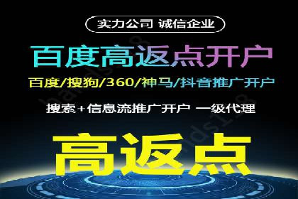 百度推广代理商助力企业实现精准营销