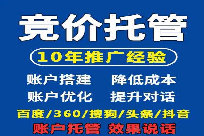 百度竞价托管公司成功助力传统企业数字化转型