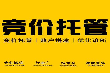 百度竞价推广案例：精准锁定目标客户